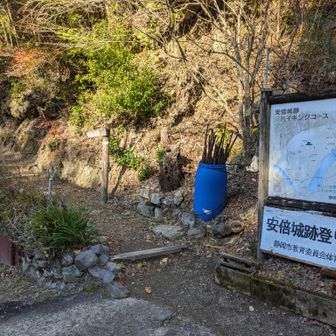 安倍城跡登り口！いざ！