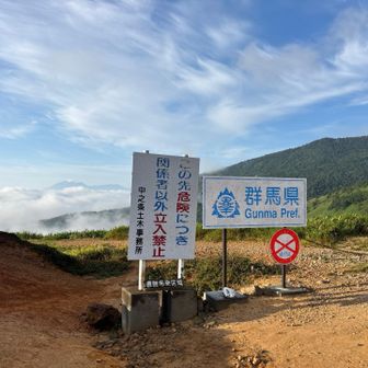 ハイ！グンマー帝国…毛無峠👌