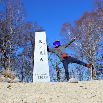 さあ！いつものポーズして六ツ石山へ向かいます！