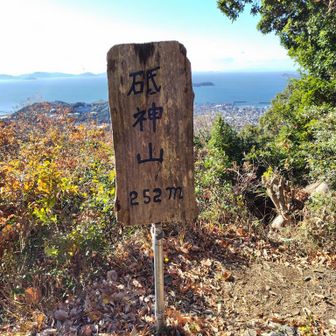 砥神山西峰
砥神山は双耳峰なので、写真を撮ったらすぐ移動