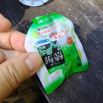 凍らせてきた蒟蒻ゼリー美味くて凄い元気になった。
あらっ、凍らせないで下さいだって…