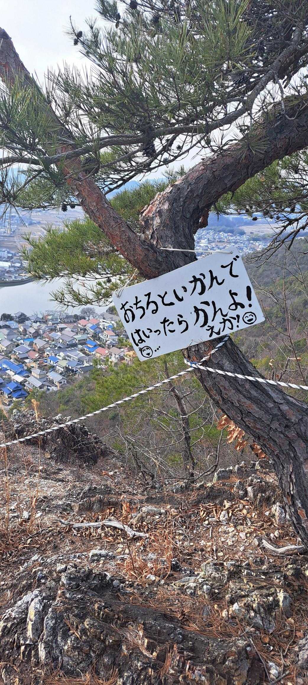 お気をつけてください！