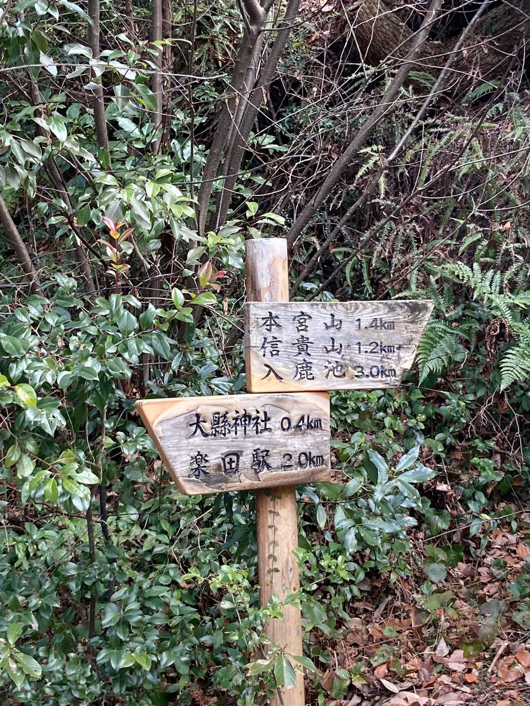 本宮山まで　1.4キロ