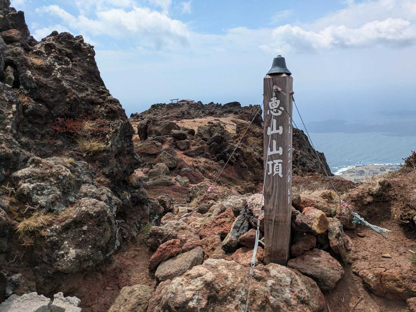 火口原駐車場登山口-恵山-恵山大権現-海向山 周回コースの写真