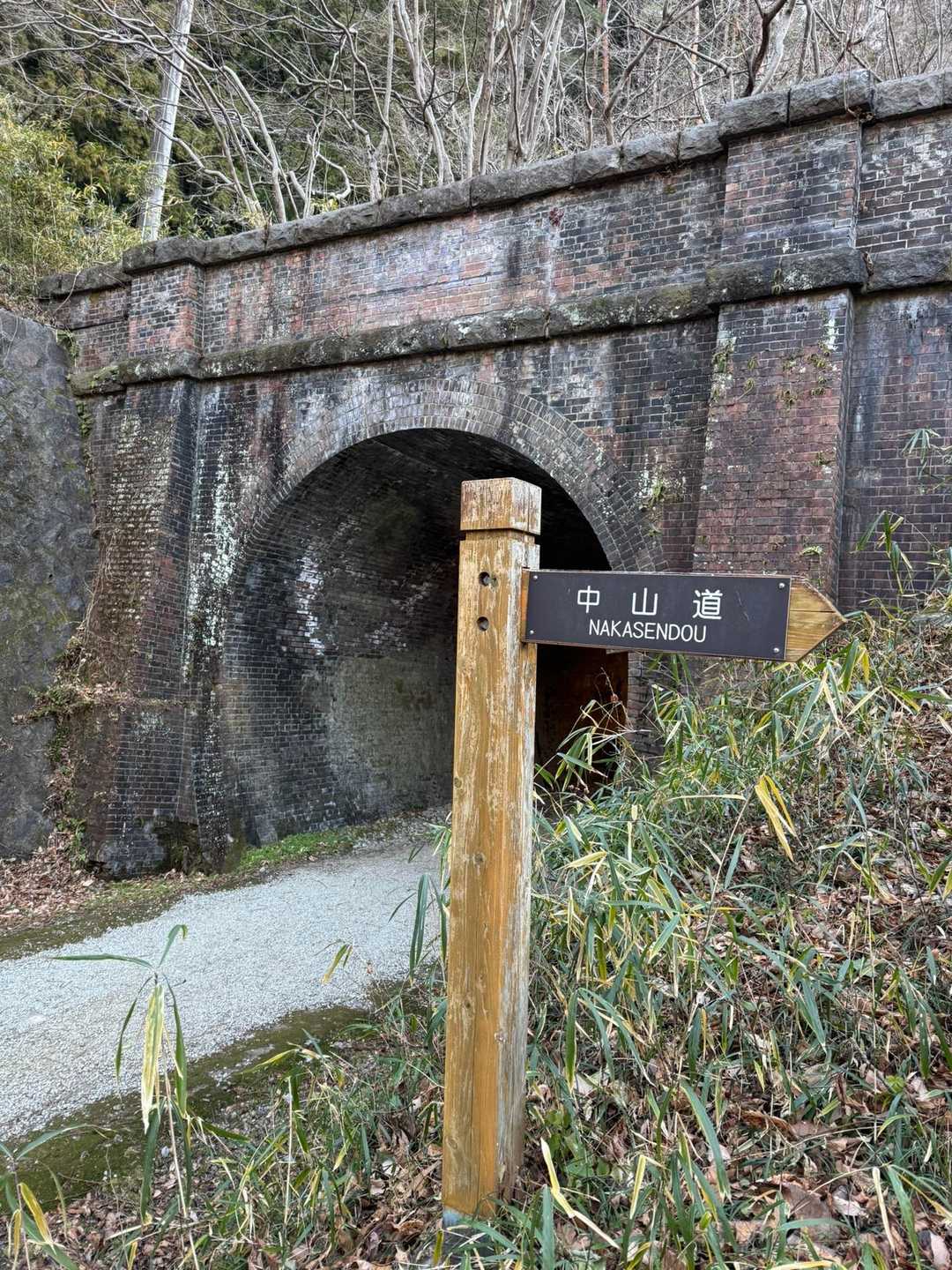 中山道を歩いていたのか。