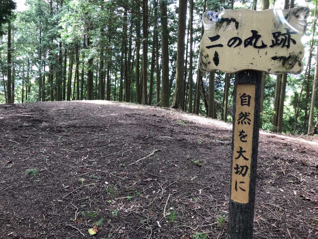 その先にある二の丸跡
