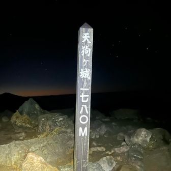 九州の夜明けはまだぜよ