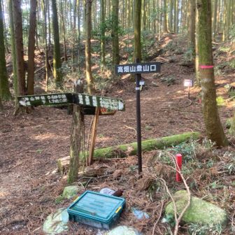 ここから先ずは鏡岩へ。