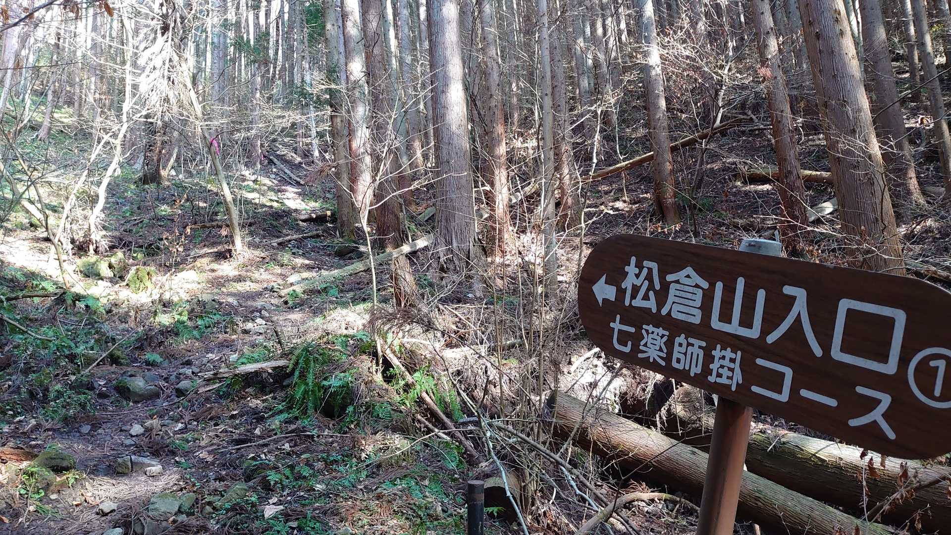まずは松倉山へ