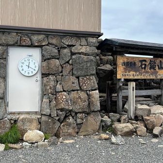 本日は早めに下山開始💨