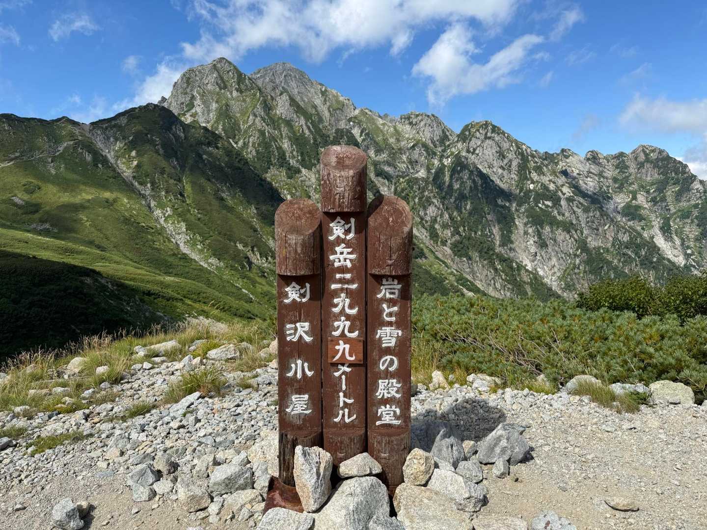 剱沢小屋