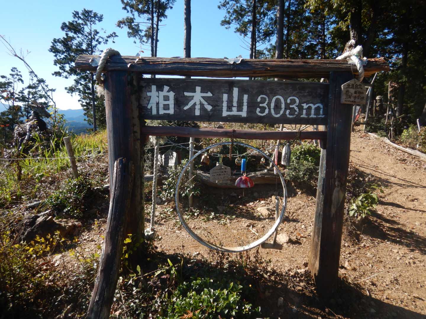 柏木山 往復コースの写真