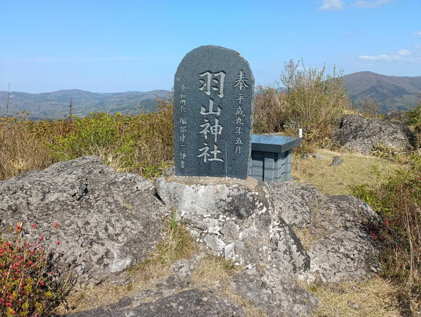 山頂です
三角点は奥に見える