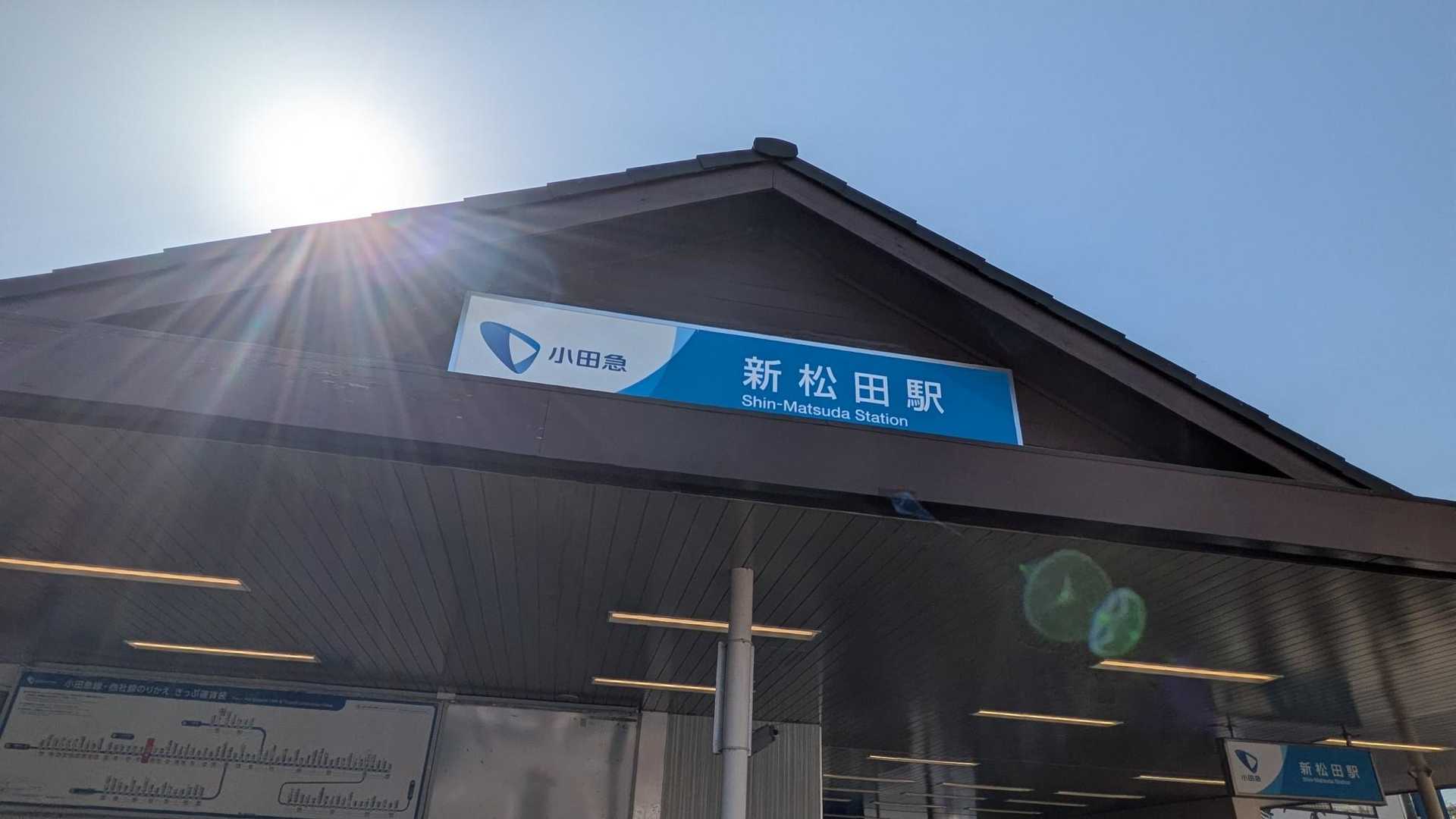 さぁ～
小田原へ.
小田原城を見学予定でしたが
疲れたので....🚃.. 