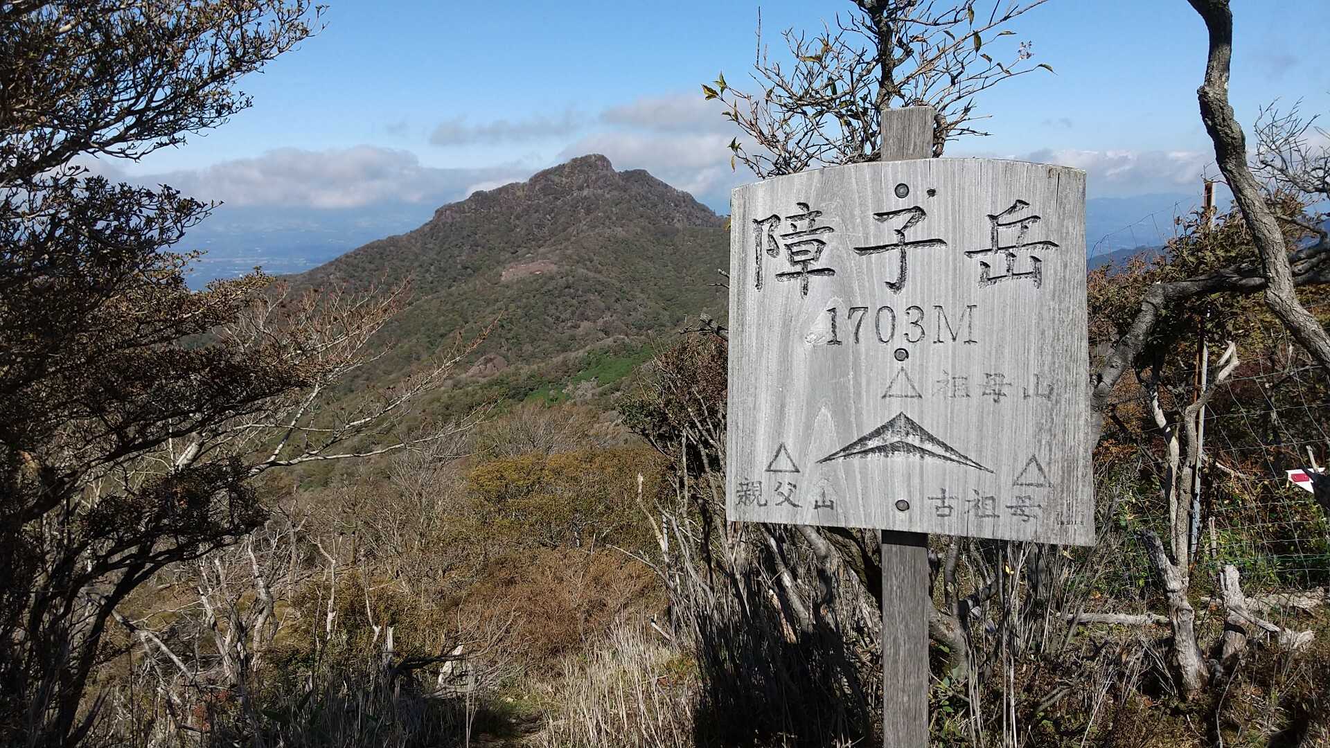 障子岳の写真