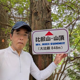 ㊗️比叡山・13回目🎊