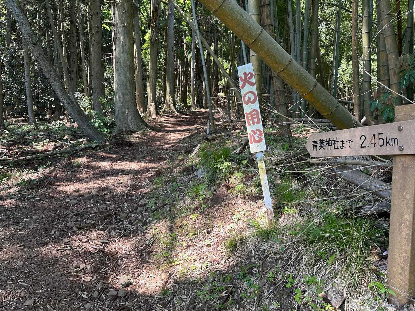 青葉神社まで2.45kn