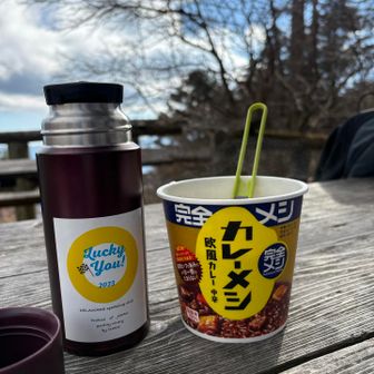 今日のご飯はカレーメシ。
初めて食べた。モンベルのリゾッタより汁っぽくて冬は暖まる。コスパもいいと思います