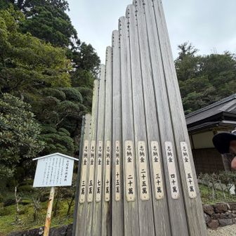 いきなり現実的笑
1番大きなものは五十萬とな！