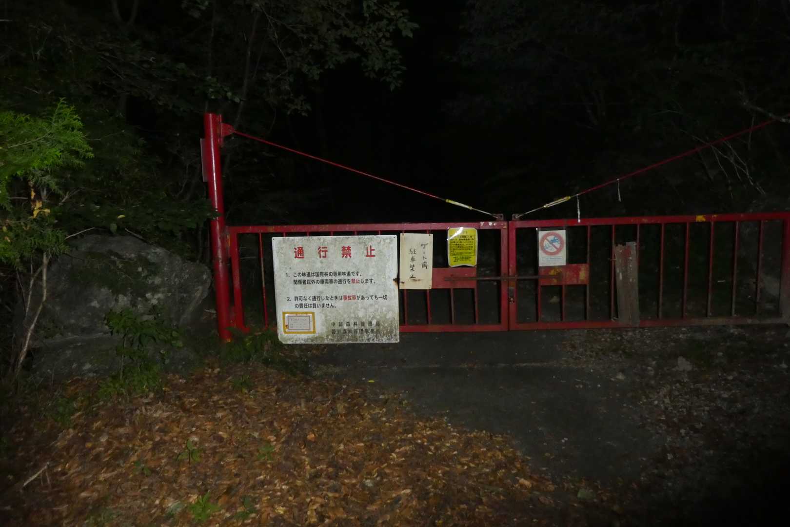 林道はここまで、手前の空き地に車を置き、ゲート前を右に上がっていきます。