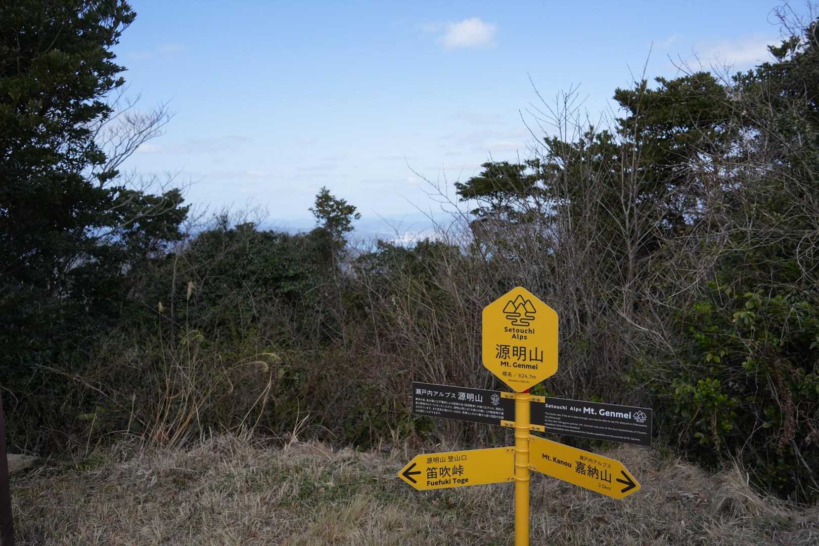 文珠山-嘉納山-源明山 往復コースの写真