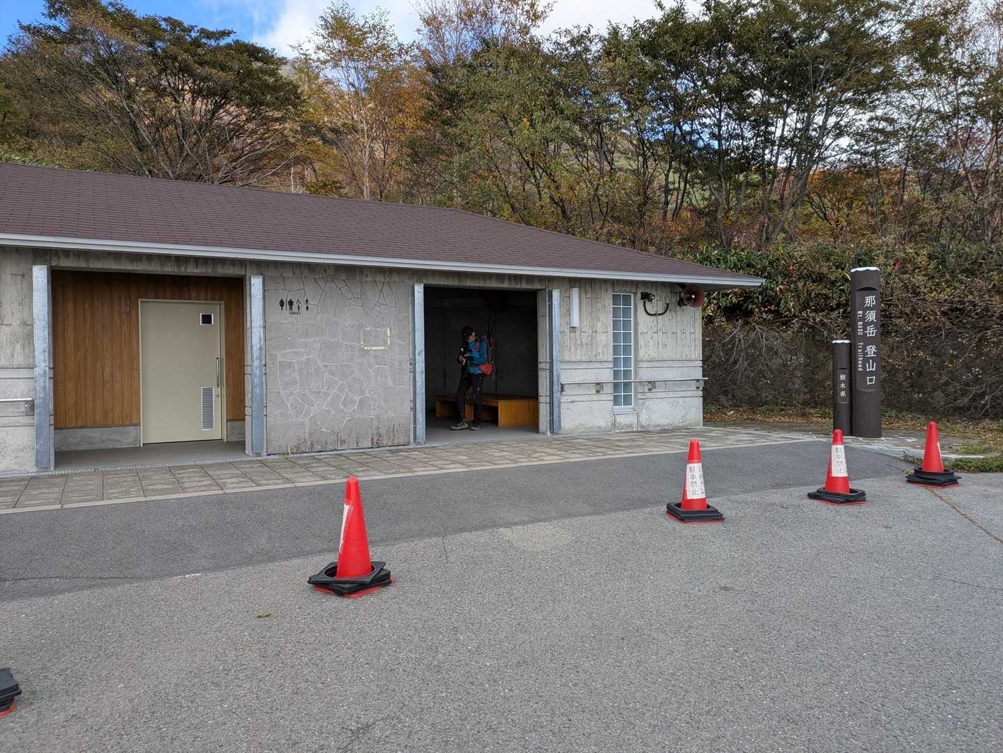 トイレを通って行くとそのまま茶臼岳登山口になってます（写真は下山時に撮ってます）