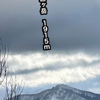 さすが近畿最高峰は白い☃️