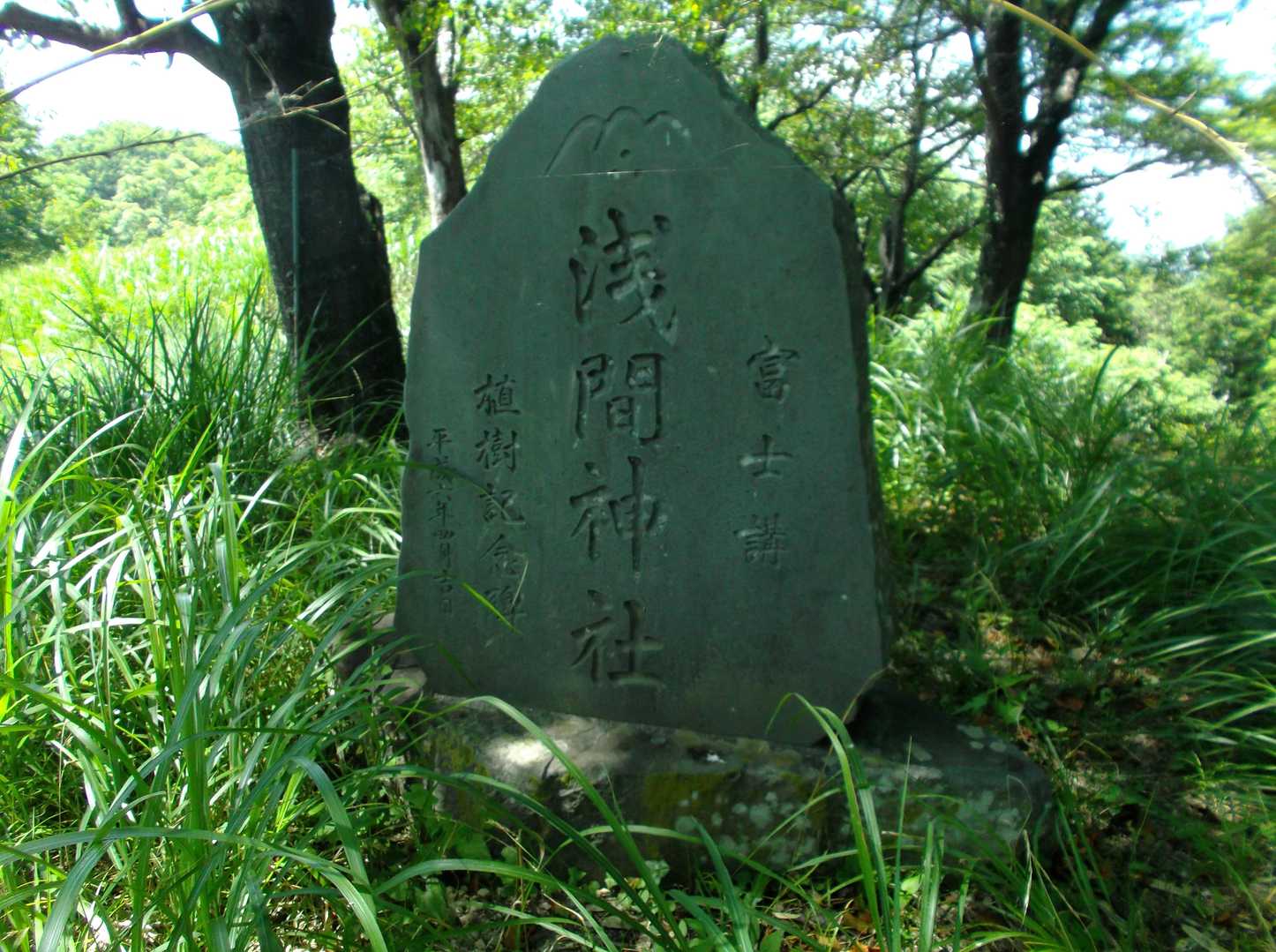 植樹の記念碑があって