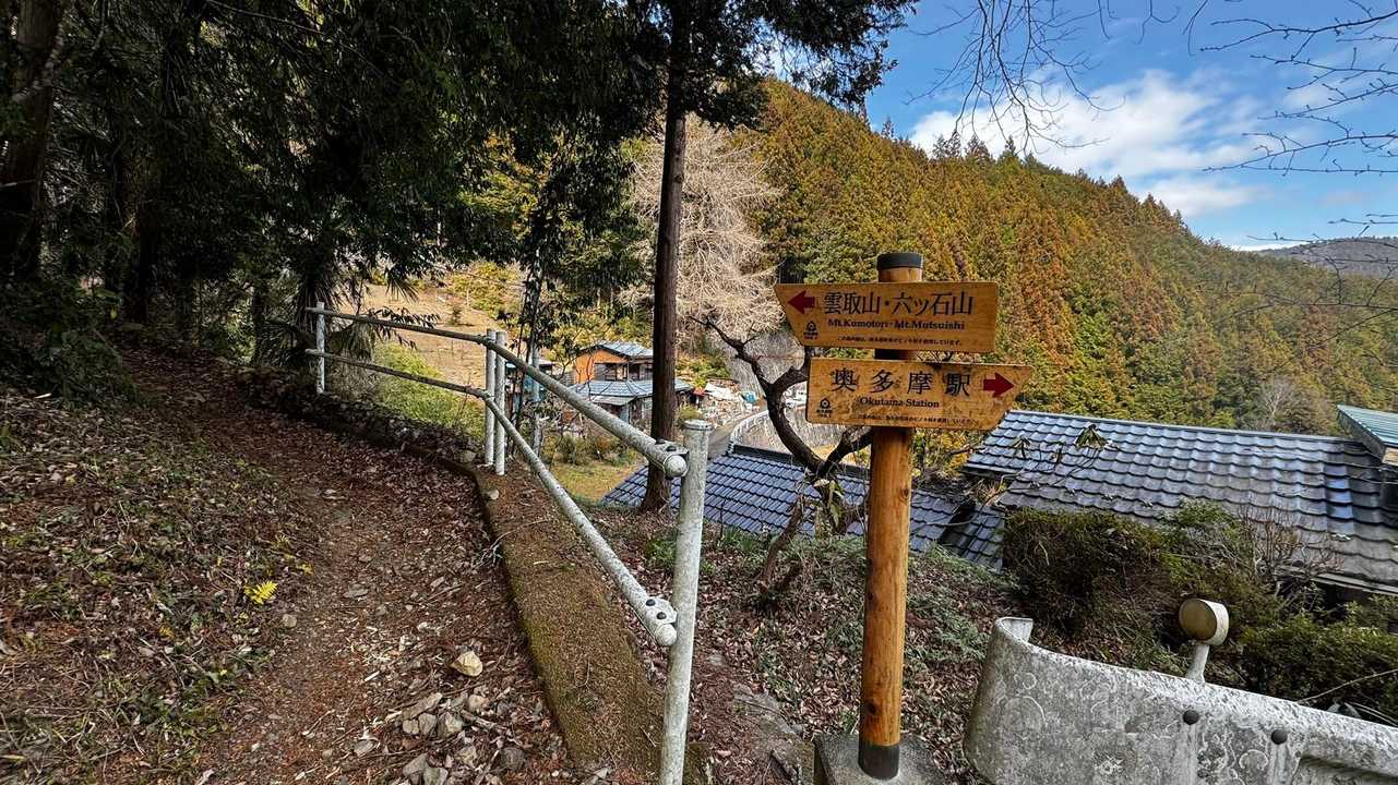 奥多摩、石尾根テン泊縦走（鴨沢〜七ツ石山〜鷹ノ巣山〜六ツ石山〜奥多摩駅） の写真 111