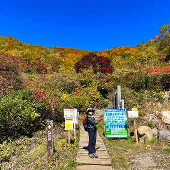 無事下山🚩