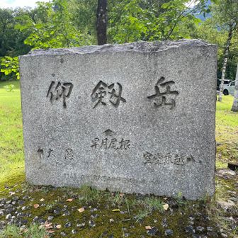 急いで下山して「試練と憧れ」を見れんかった！😭

や、また来るから🤔