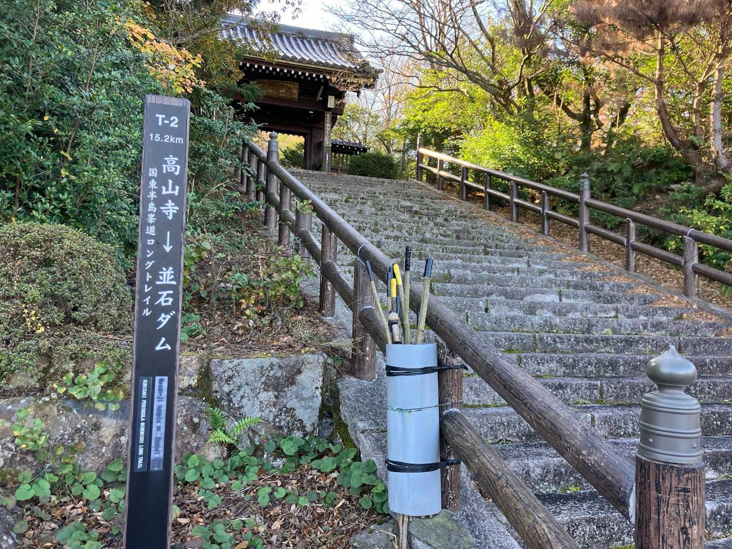 お腹いっぱい！
さぁ、お参りしてから歩きます
親切にも杖が…お借りしました