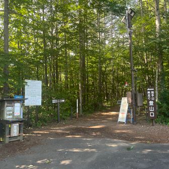 登山口に降りて来ました。