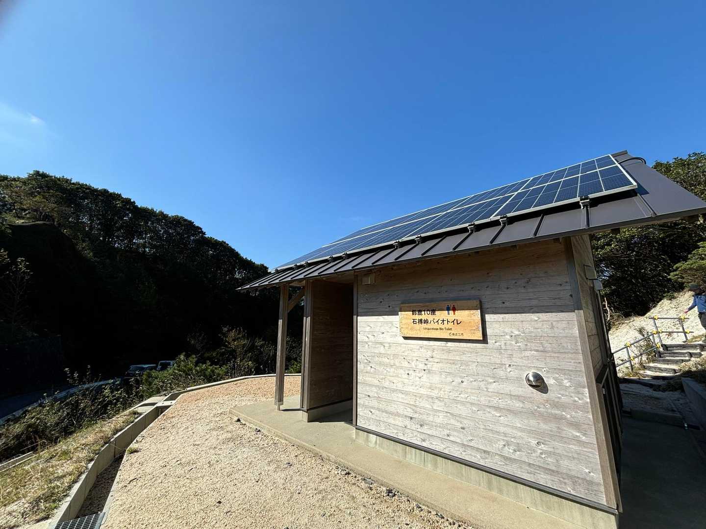 石榑峠駐車場
綺麗なトイレがあって本当に有難い🙏

協力金100円なり！