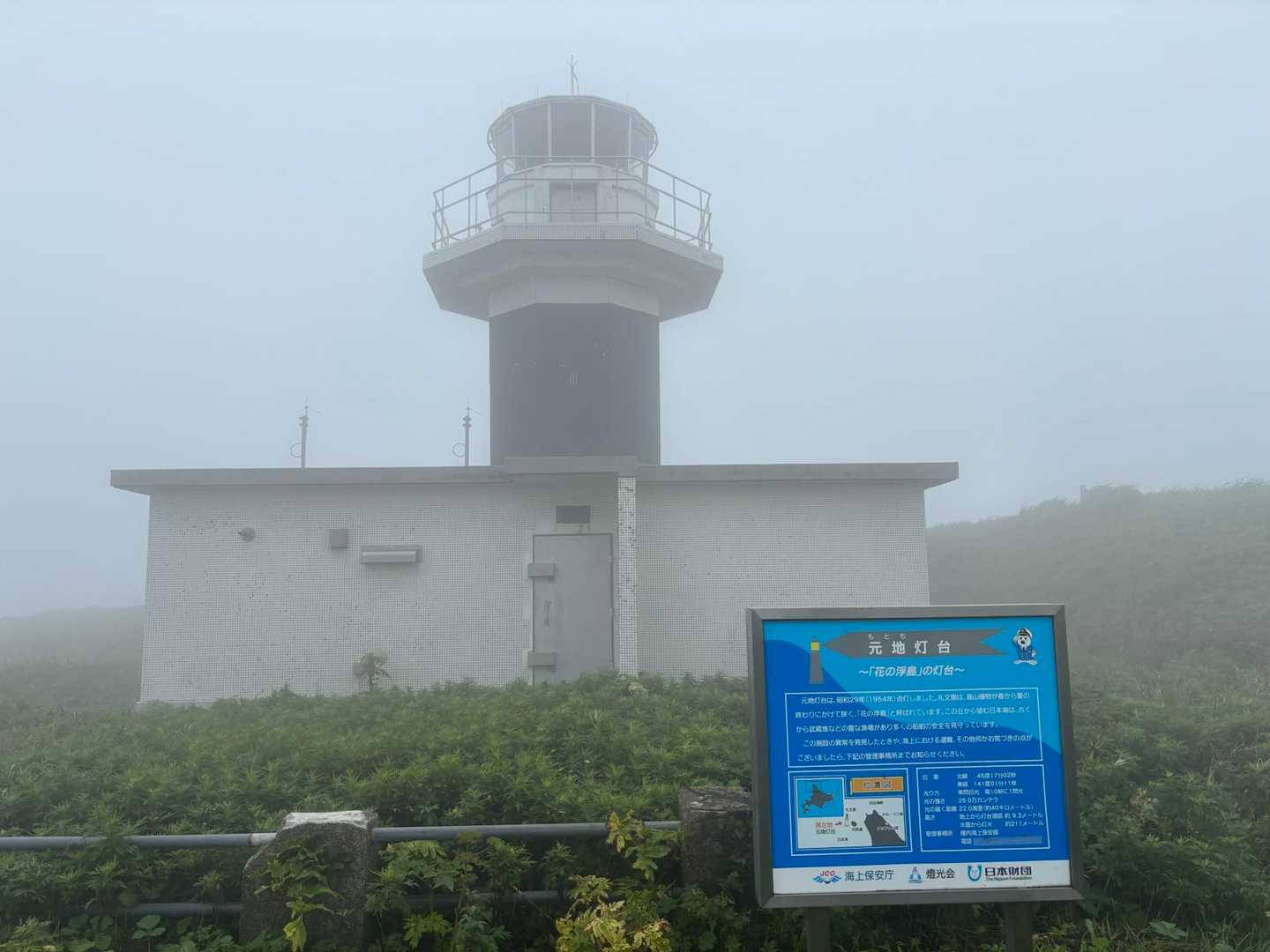 つばめ山-元地灯台 往復コースの写真