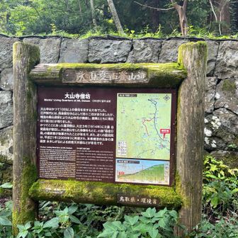 お疲れ山でした😊