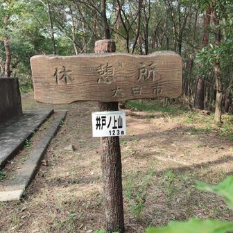 休まずGo