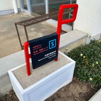 ここからが正式なコースです