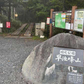 小休憩後、登山開始！