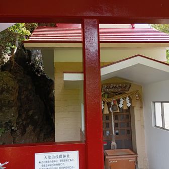 浅間神社