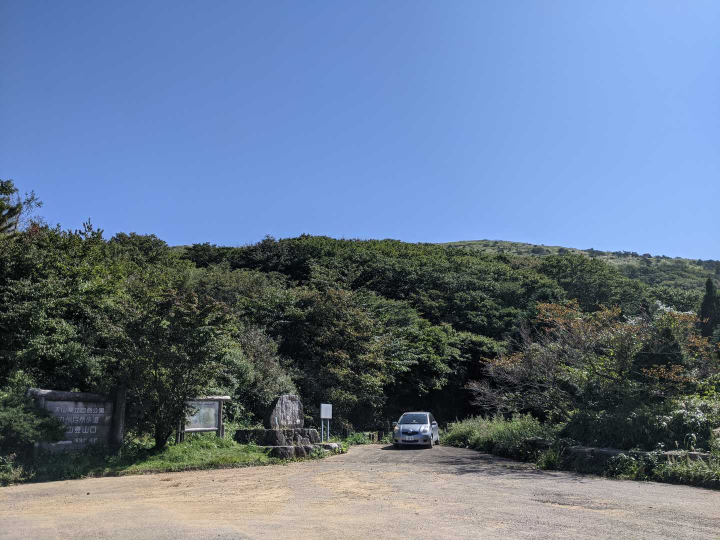 天川登山口
