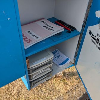 ゼッケンあった