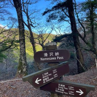 峠もいくつか超えていきます