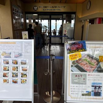 確かにレストランからの眺望は良さそうですよ。長良川から上がってくる敵もよく見える。メニューも美味しそう😋