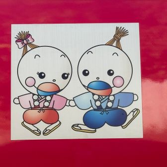 福岡県添田町のマスコットキャラクターである
「ゆずちゃん」と「ひこちゃん」