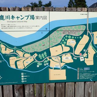 鹿川（ししがわ）キャンプ場ダヨ❗️