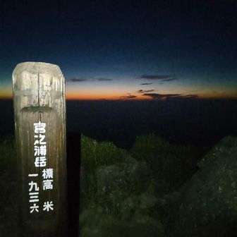 待ちきれず、限界です。