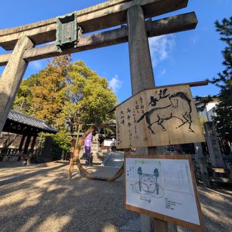 離宮八幡宮。
馬🐴！！　絵馬！！
参拝者がいたので暫く休憩。
