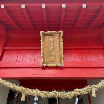 市房大権現⛩️
市房神社です