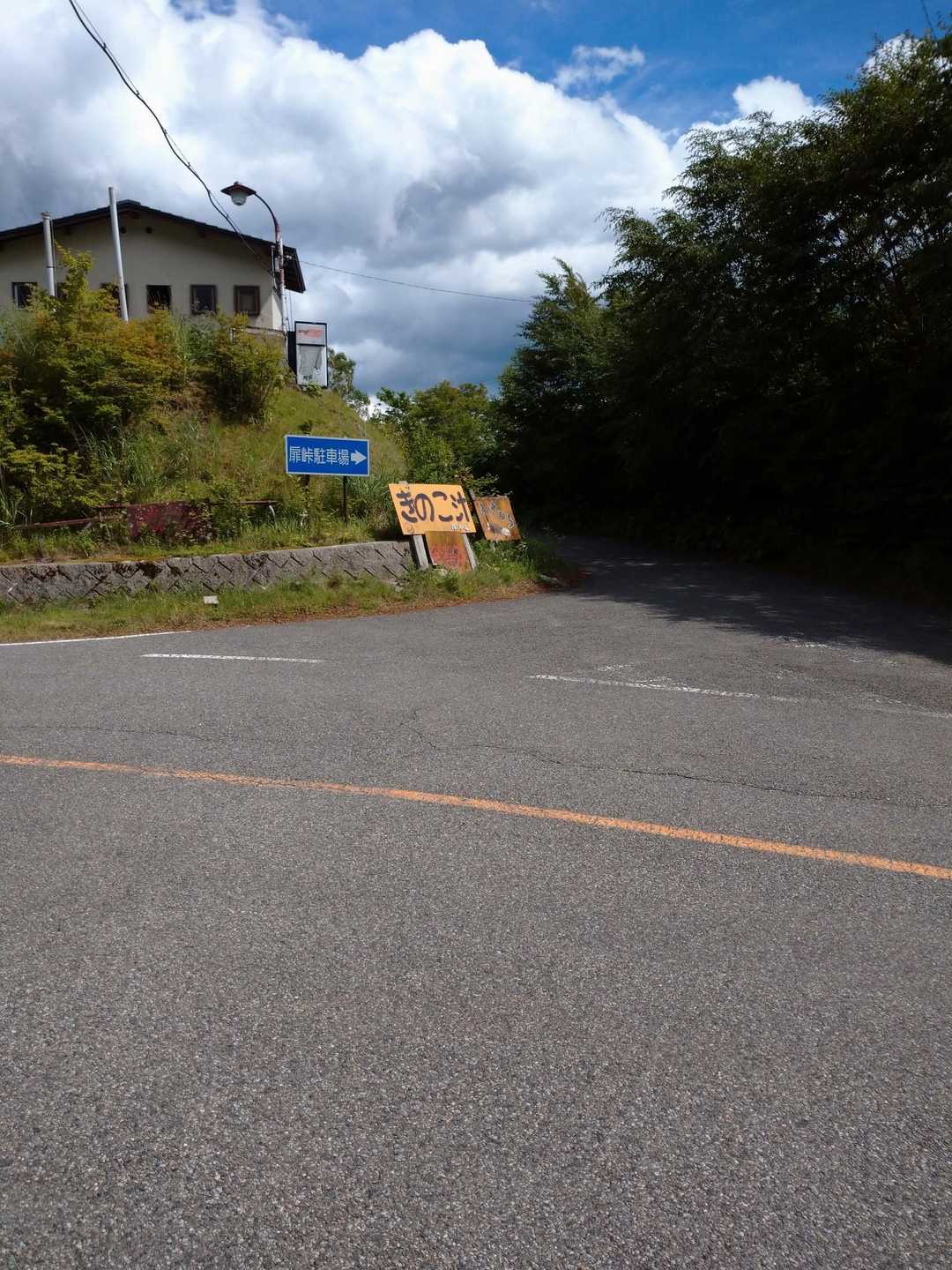無事下山しました